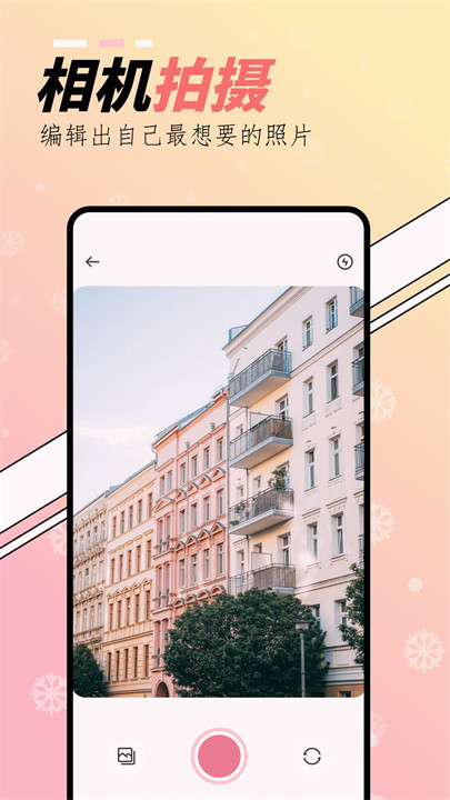 橘子相机拍照软件截图4