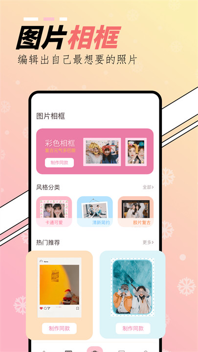橘子相机拍照软件截图3