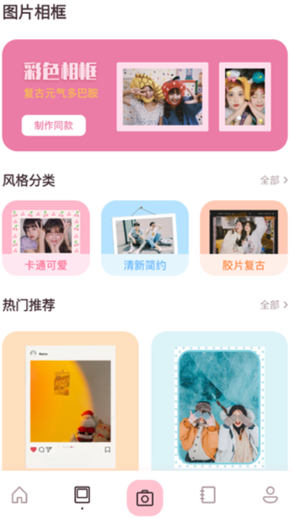 橘子相机拍照软件