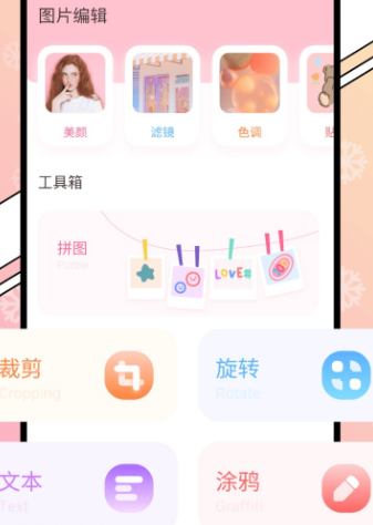 橘子相机拍照软件