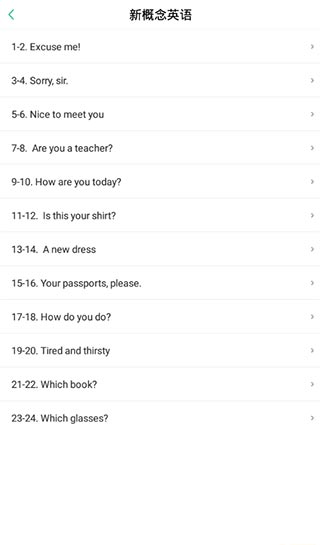 沪江新概念英语移动端1