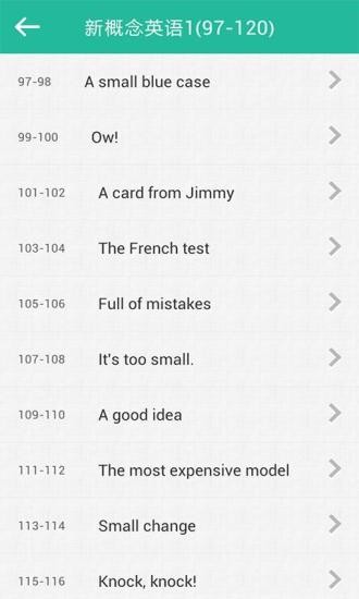 沪江新概念英语