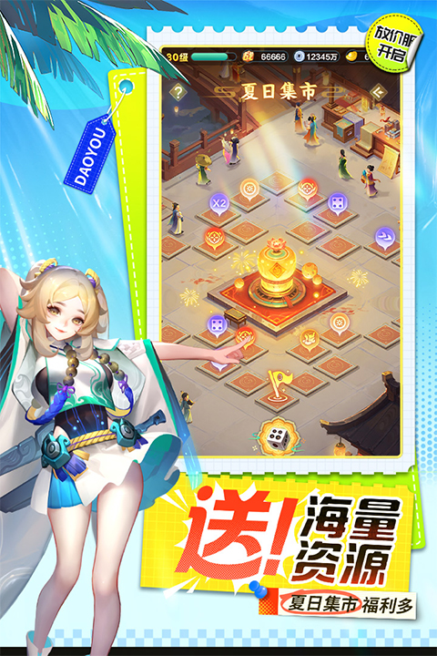 道友请留步移动端截图1