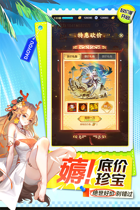 道友请留步移动端截图4