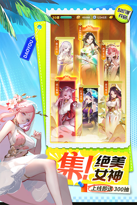 道友请留步移动端截图3