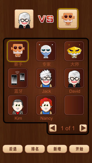 国际跳棋安卓版截图3