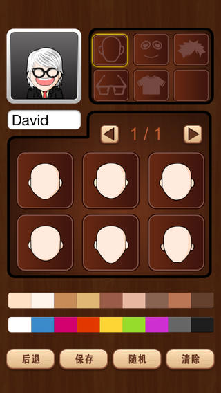 国际跳棋安卓版截图4