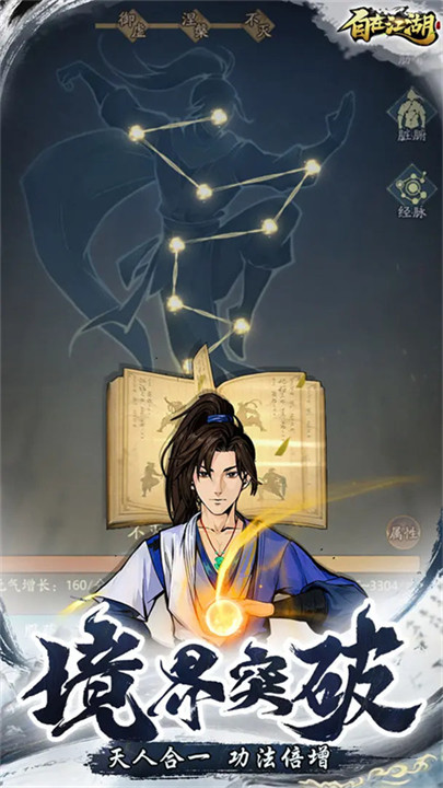 自在江湖游戏截图2