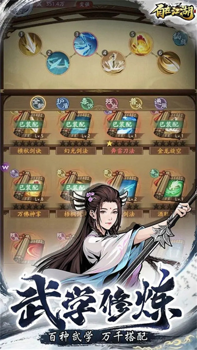 自在江湖游戏截图3