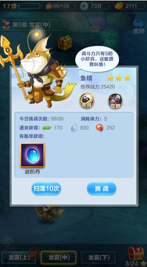 道友请留步4399版本3