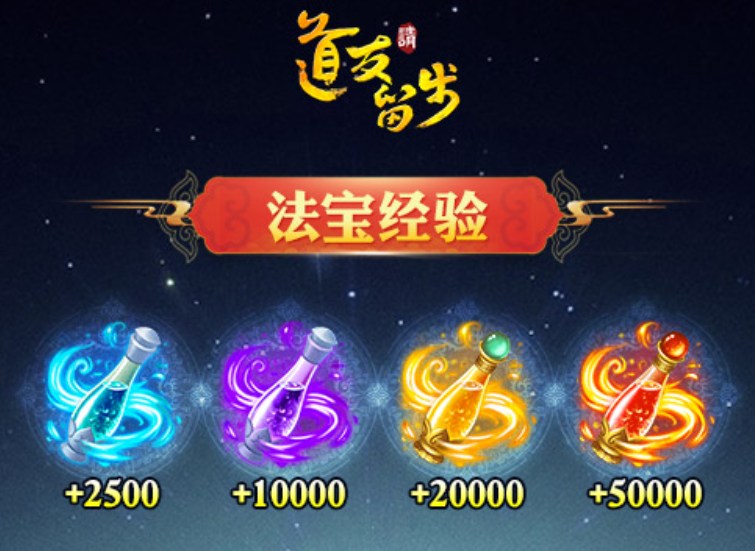 道友请留步移动端