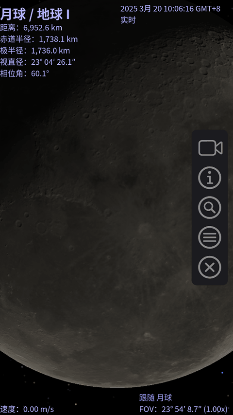 天际遨游Celestia截图3