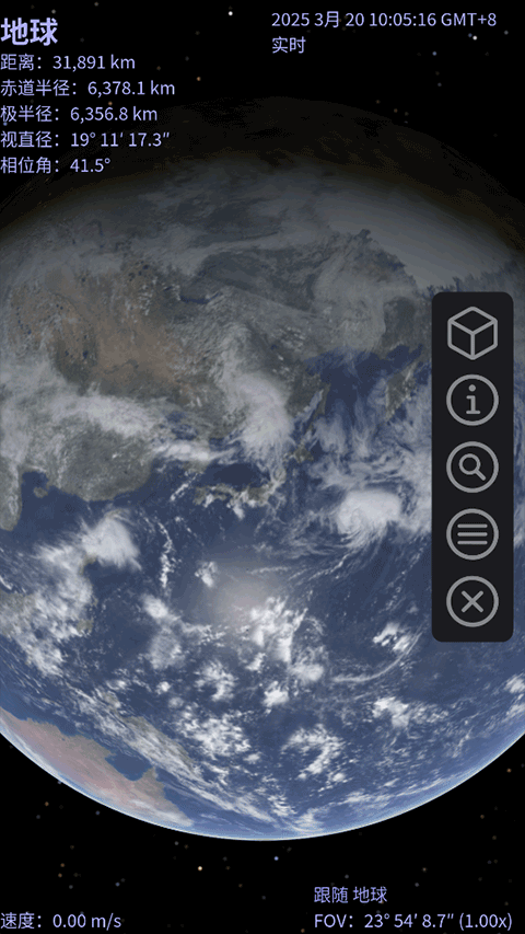 天际遨游Celestia截图4