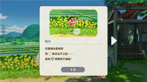 蜡笔小新煤炭镇的小白安卓版3