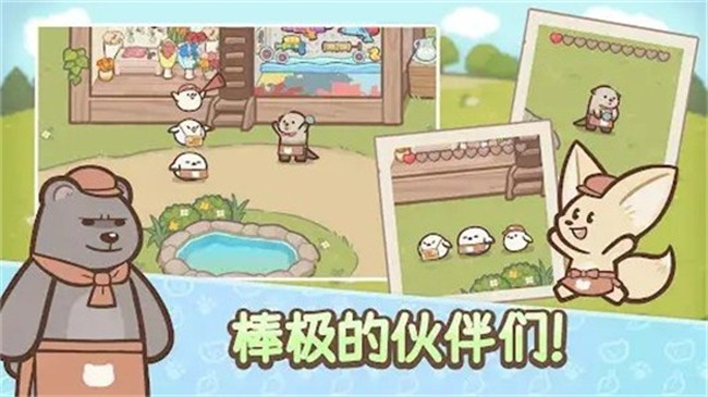 OtterTycoon欢迎来到水獭小镇截图1