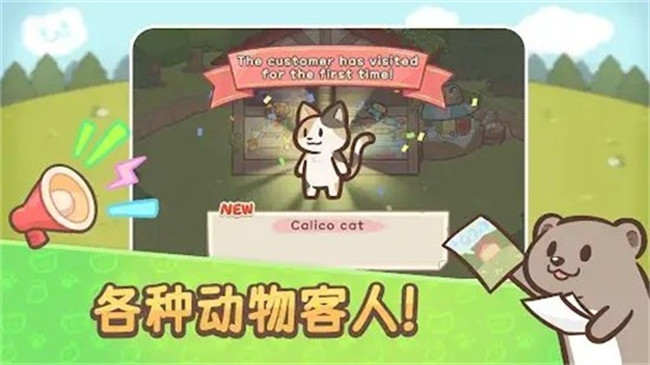 OtterTycoon欢迎来到水獭小镇截图3