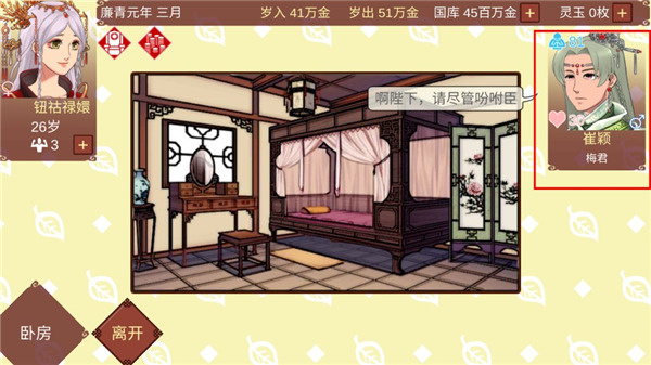 女帝的日常1.67版美化版1