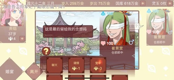 女帝的日常美化版图片4