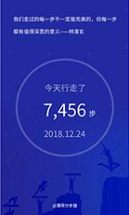 酷跑计步器软件安卓版