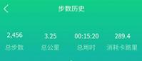 酷跑计步器软件安卓版