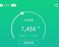 酷跑计步器软件安卓版