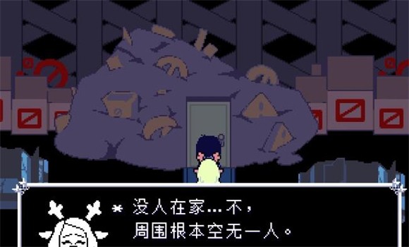 deltarune第二章汉化