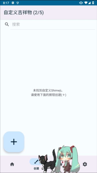 shimeji桌宠图片1