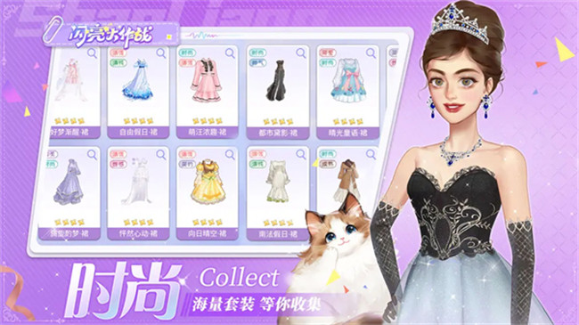 闪亮大作战换装游戏5