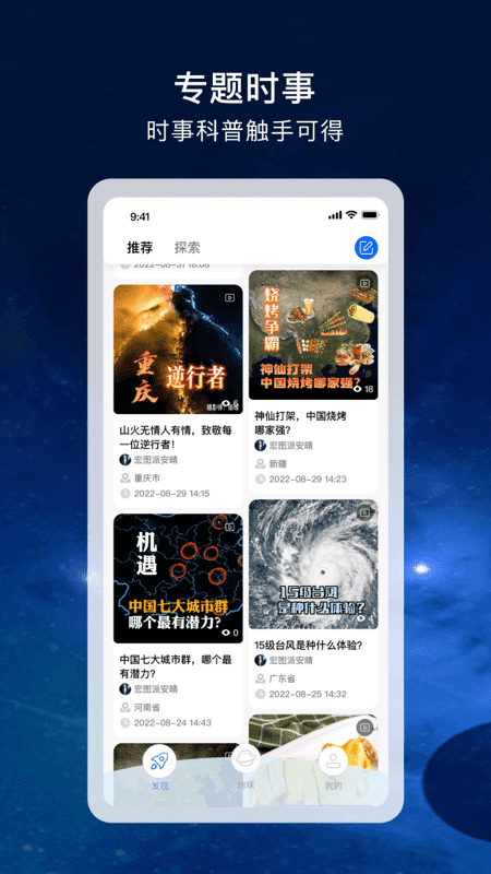 宏图实景地图截图2