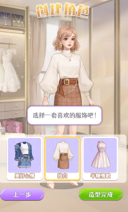 闪亮大作战换装游戏