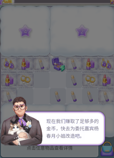 闪亮大作战换装游戏