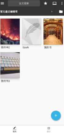 轻羽写作专业版