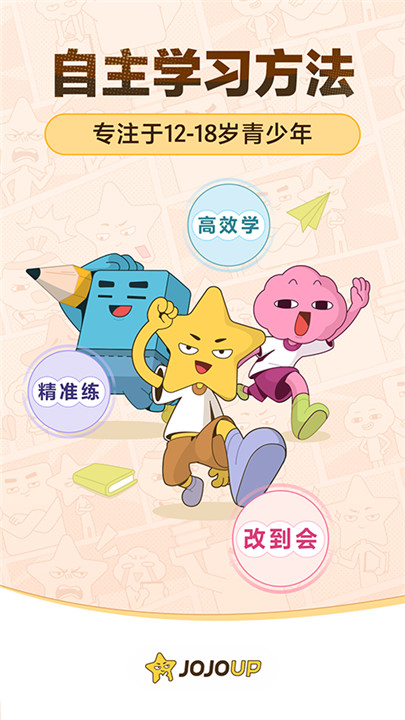 jojoup文学阅读截图1