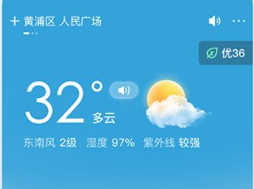 祥瑞天气预报