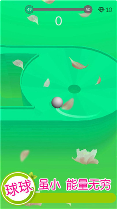 欢乐滚动球球中文版截图3