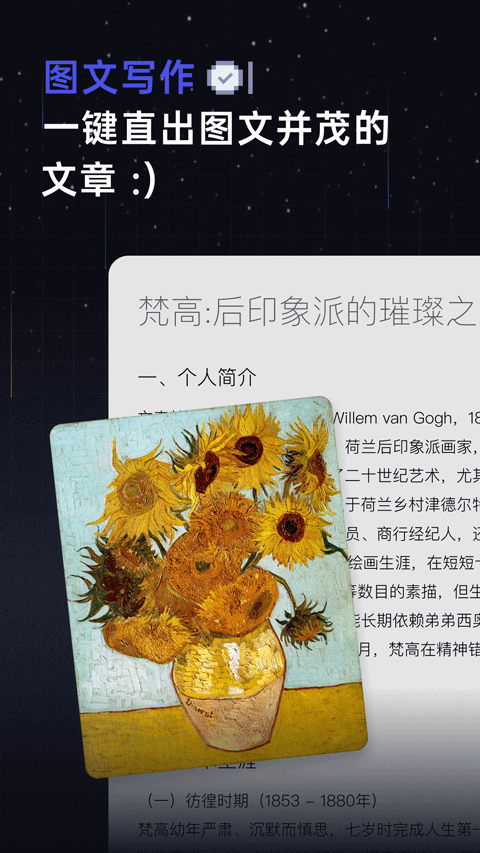 扣子空间智能助手截图4