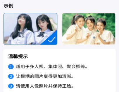 老照片复原大师安卓版