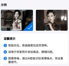 老照片复原大师安卓版