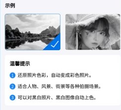 老照片复原大师安卓版