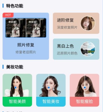 老照片复原大师安卓版