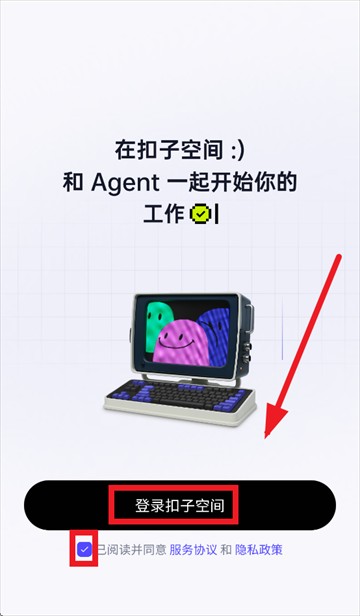 扣子空间官方app
