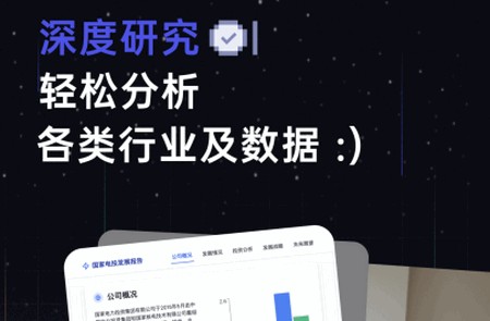 扣子空间手机版