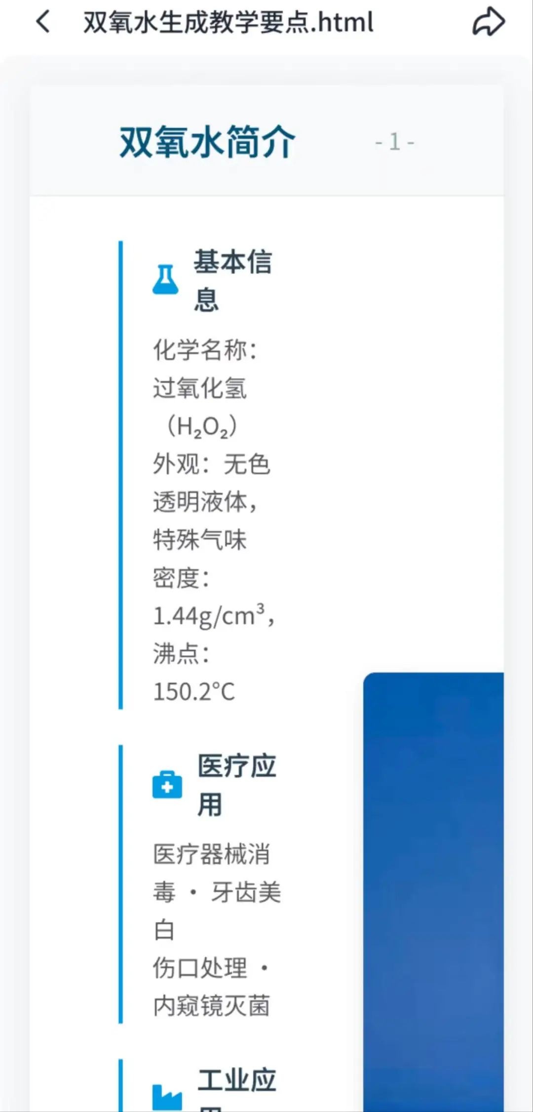 扣子空间智能助手