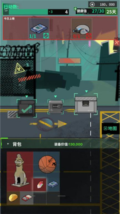 我在末日当牛马游戏截图1