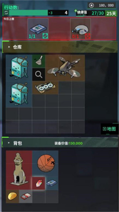 我在末日当牛马游戏截图4