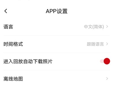 papago行车记录仪