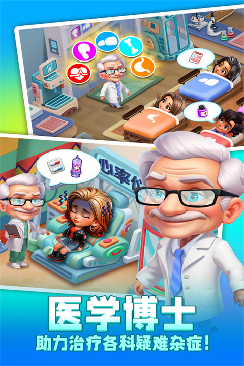 时光疗愈院2025截图1