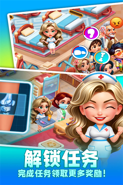 时光疗愈院2025截图4