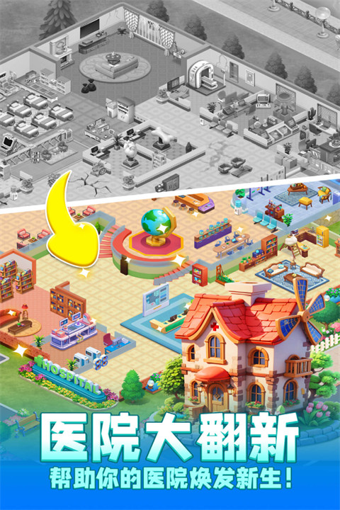 时光疗愈院2025截图5