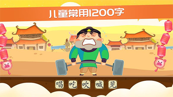 星娃娃识字动画屋截图1